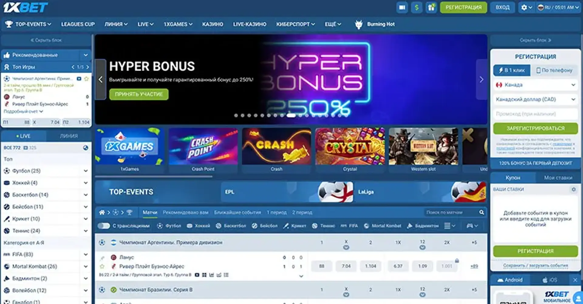 Live казино 1xBet